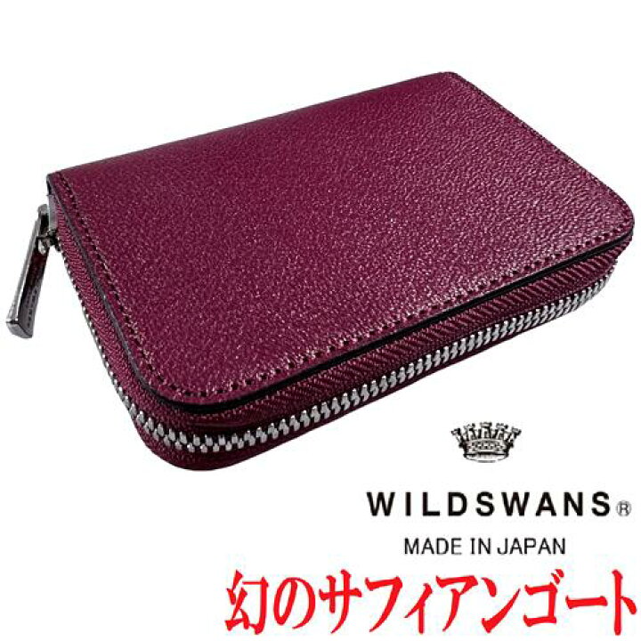 楽天市場】【未使用/超限定】ワイルドスワンズ LAFARO ラファロ  