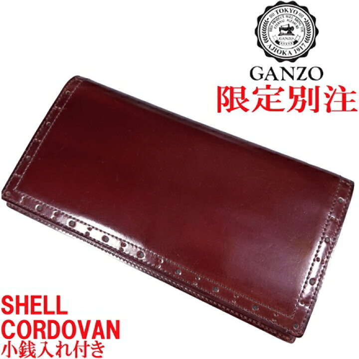 楽天市場】【未使用◇限定】GANZO 伊勢丹メンズ別注 ホーウィン シェル 