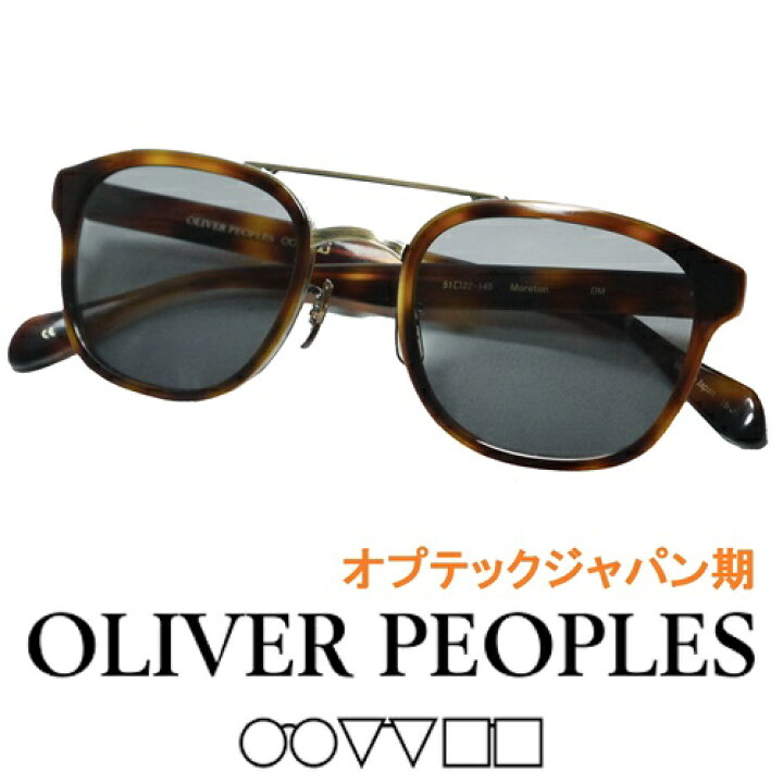 楽天市場】6【新品】【鯖江製】【オプテックジャパン期◇定価50600円 