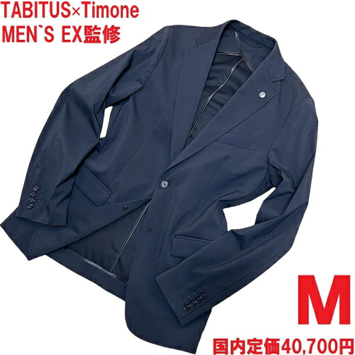 楽天市場】【未使用】【MEN`S EX監修】【定価40700円◇日本製】TABITUS 