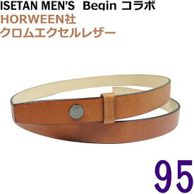 【新品・限定生産品・日本製】トーキョー・レザー・クラブBegin × イセタンメンズ ホーウィン社クロムエクセルレザー ベルト 茶 95 ブラウン 東京レザークラブ