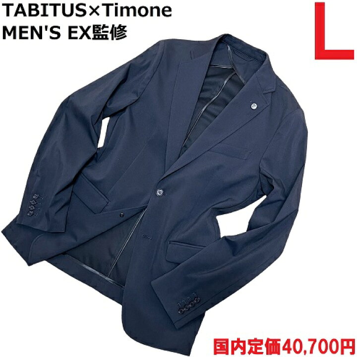 楽天市場】【未使用】【MEN`S EX監修】【定価40700円◇日本製】TABITUS 