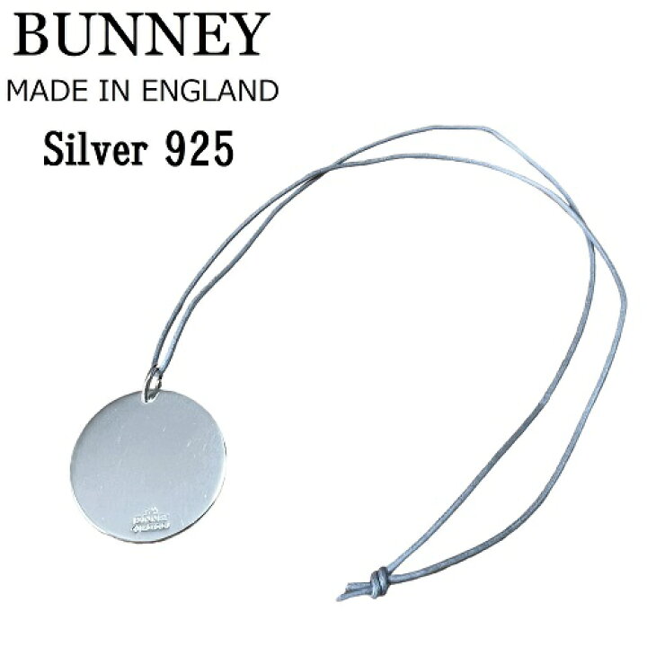 楽天市場】【未使用◇展示品◇英国製】BUNNEY バニー シルバー925 