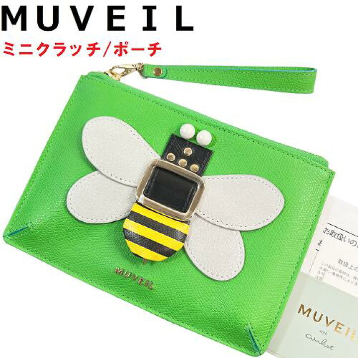 楽天市場】♀【未使用】MUVEIL ミュベール ミニクラッチバッグ ハチ 緑 