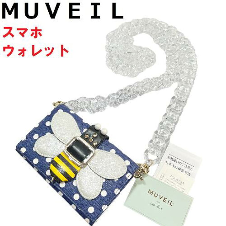 楽天市場】♀【未使用】MUVEIL ミュベール ハチ スマホウォレット 紺 