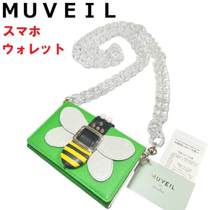 楽天市場】♀【未使用】MUVEIL ミュベール ハチ スマホウォレット 緑 