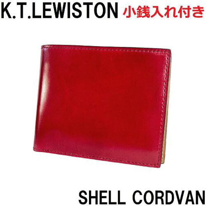 楽天市場】【未使用◇ALDEN代理店◇レザー界のダイヤ】KTルイストン 水 
