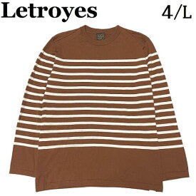 【極美品】ルトロワ ウール ニットセーター 4/L ボーダー 茶 ブラウン 生成り オフホワイト Letroyes