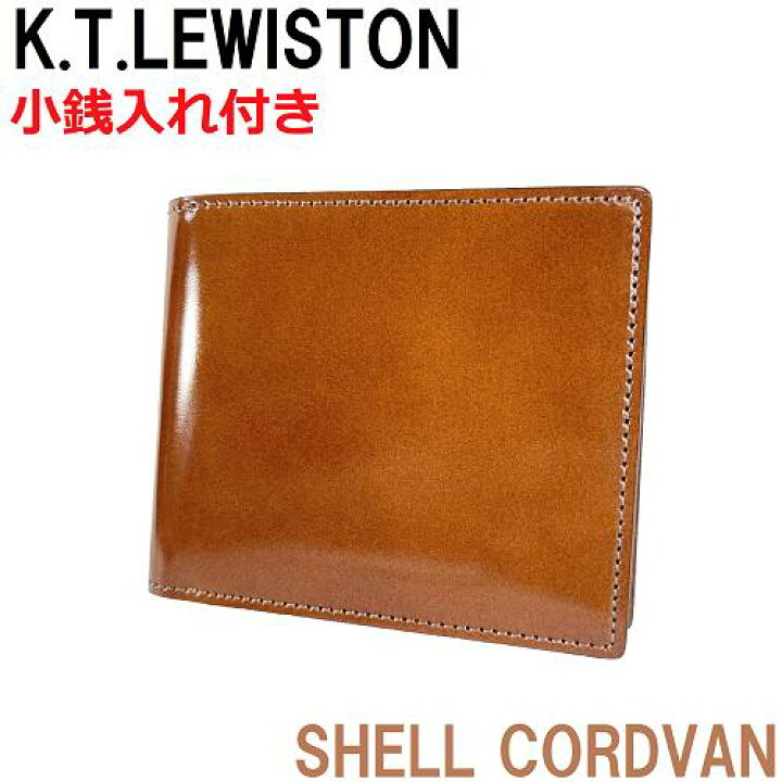 楽天市場】【未使用◇ALDEN代理店◇レザー界のダイヤ】KTルイストン 水 