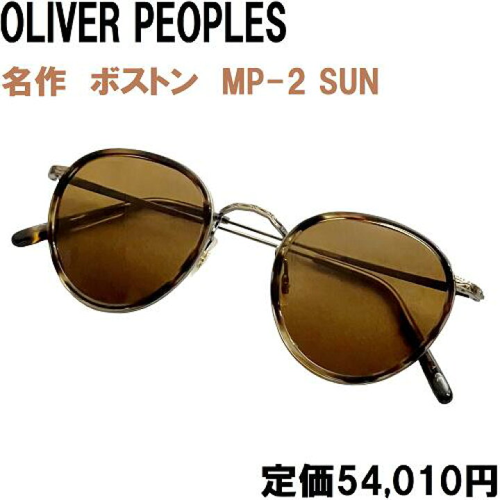 楽天市場】【新品◇名作◇定価5.4万】OLIVER PEOPLES オリバー 