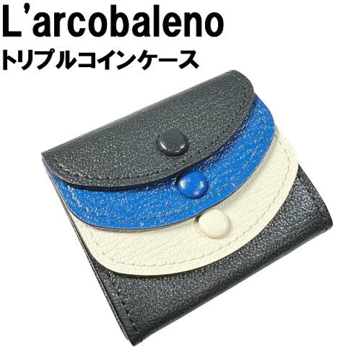楽天市場】【未使用】ラルコバレーノ ゴートレザー トリプル コイン 