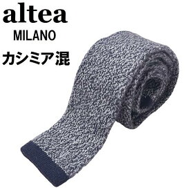 【未使用◆イタリア製】altea アルテア ニットタイ ウール カシミヤ混 ネイビー × ライトグレー カシミア ネクタイ