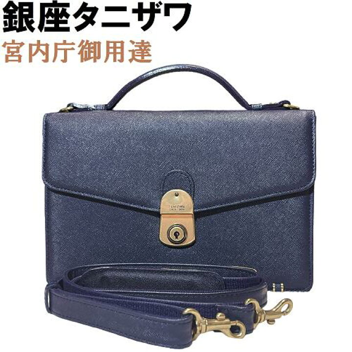 楽天市場】【未使用◇定価40,700円】銀座 タニザワ 2WAY ショルダー 