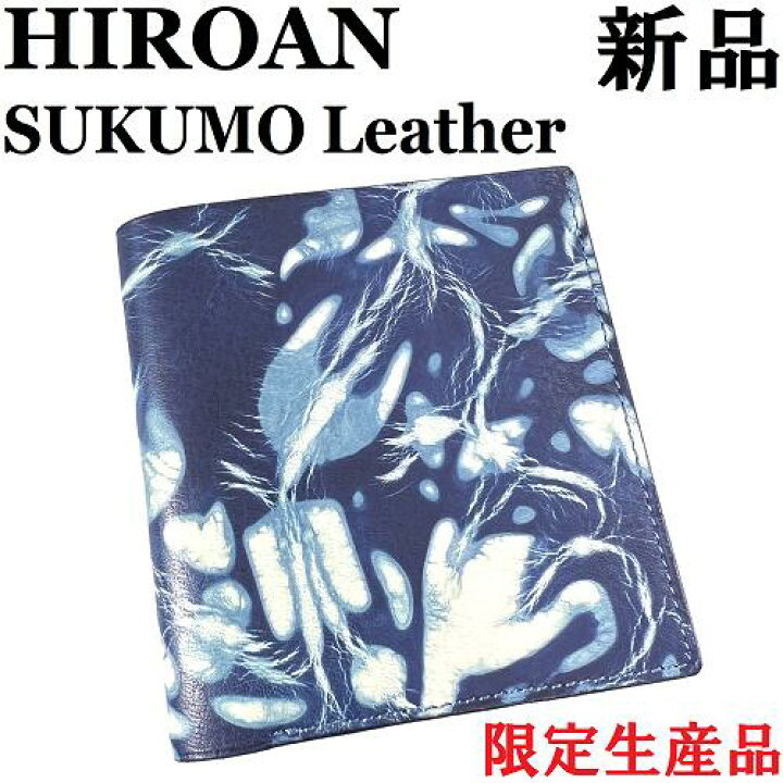 楽天市場】【未使用◇限定◇日本最古の革工房】HIROAN ヒロアン  