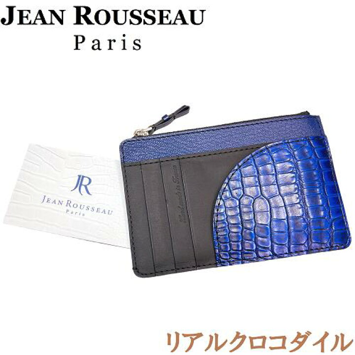 楽天市場】【新品◇フランス製◇箱付き】Jean Rousseau ジャンルソー 