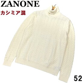 【未使用◆定価6万】ZANONE ザノーネ カシミア混 ウール タートルネック ケーブルニット セーター 52 XL オフホワイト カシミヤ ローゲージ