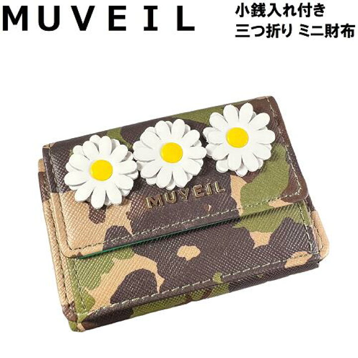 楽天市場】♀【新品】MUVEILミュベール ミニ財布 三つ折り財布 花 牛革 