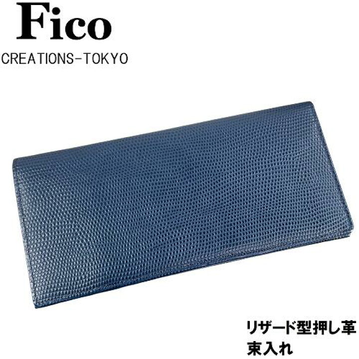 楽天市場】【未使用◇百年の歴史】FICO フィーコ GANZO ガンゾ 束入れ 
