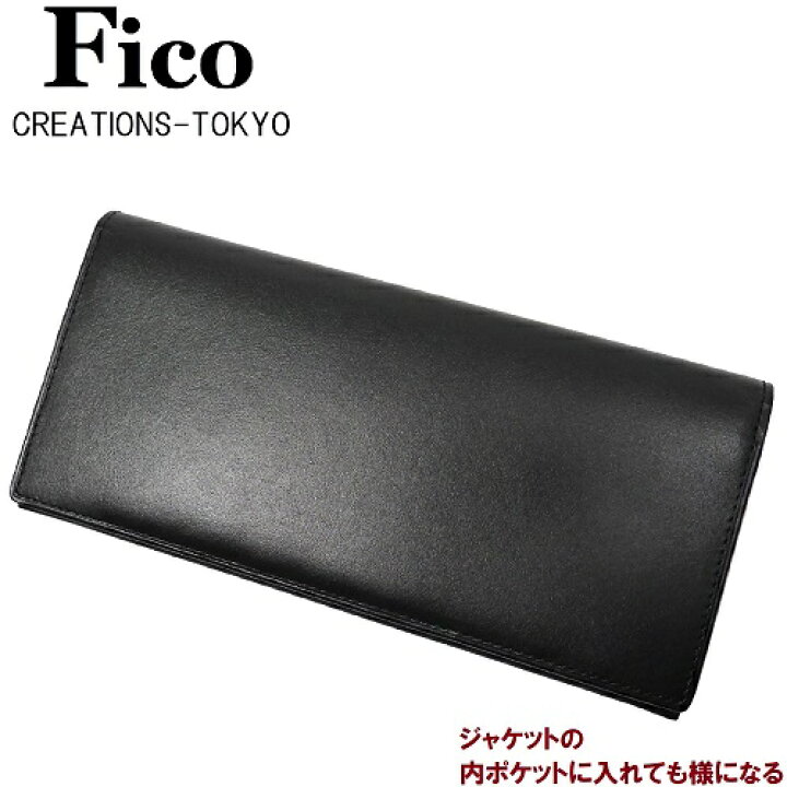 楽天市場】【新品◇百年の歴史◇薄造り】FICO フィーコ GANZO ガンゾ  