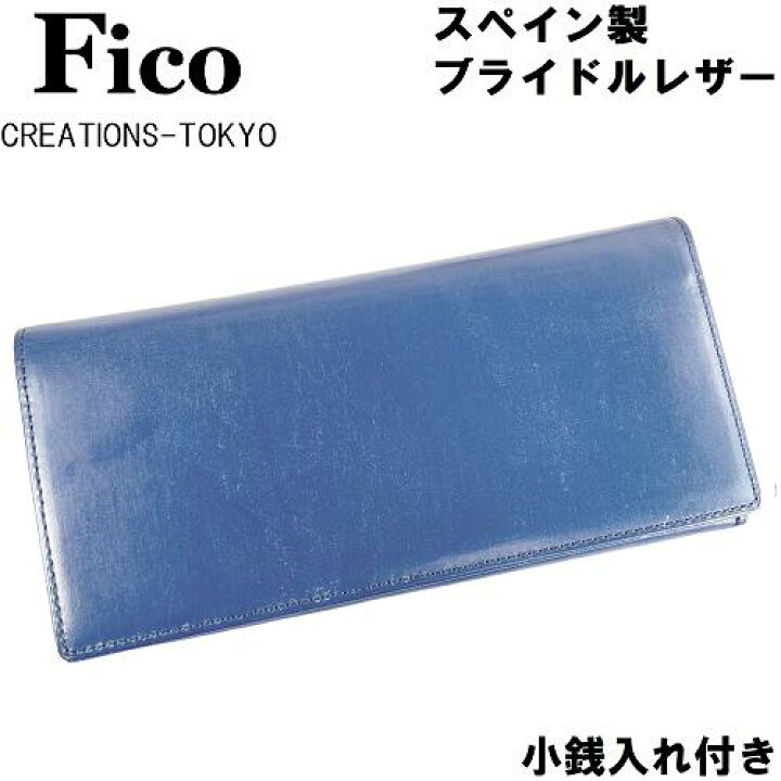 楽天市場】【新品◇百年の歴史】FICO フィーコ GANZO ガンゾ スペイン 