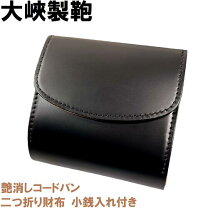楽天市場】大峡製鞄（財布・ケース｜バッグ・小物・ブランド雑貨）の通販