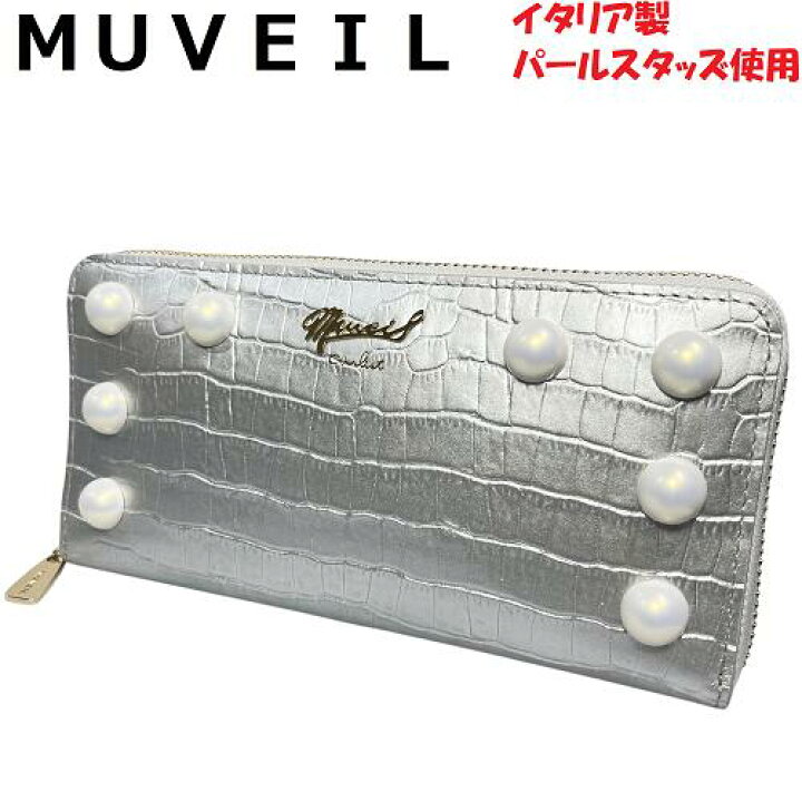 楽天市場】【新品／未使用】MUVEIL ミュベールラウンドジップ ロング 