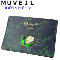 楽天市場】ミュベール muveil 財布の通販