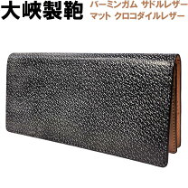 楽天市場】大峽製鞄（財布・ケース｜バッグ・小物・ブランド雑貨）の通販