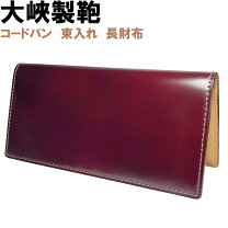 楽天市場】大峡製鞄 おおばせいほう（バッグ・小物・ブランド雑貨）の通販