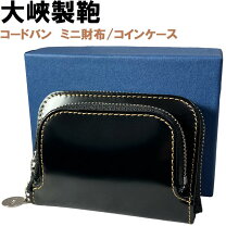 楽天市場】大峽製鞄 財布の通販