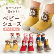 ベビーシューズ ソックスシューズ 赤ちゃん 靴 ベビーシューズ ファーストシューズ 男の子 女の子 ベビー…