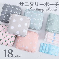 サニタリーポーチ ナプキン ポーチ ナプキン入れ 小さい 生理用品 ナプキン収納 小物収納 収納ポーチ シ…