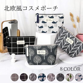 ポーチ 化粧ポーチ コスメポーチ メイク　北欧 小物収納 おしゃれ 大容量 小物入れ 機能的 コスメ 大人 レディース マチあり プレゼント ギフト 女性 母の日 20代 30代 40代 50代 60代 70代 80代 誕生日プレゼント バッグインバッグ