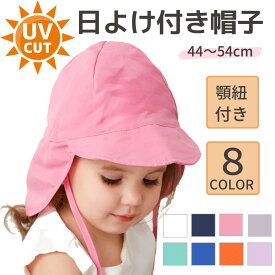 キッズ帽子 日よけ付き キッズ 帽子 プール 海 水遊び 赤ちゃん つば付き 女の子 男の子 保育園 キッズキャップ 水泳帽 水着帽子 水遊び用 ベビー帽子 日焼け防止 紫外線対策 ビーチキャップ 保育園 幼稚園 外遊び