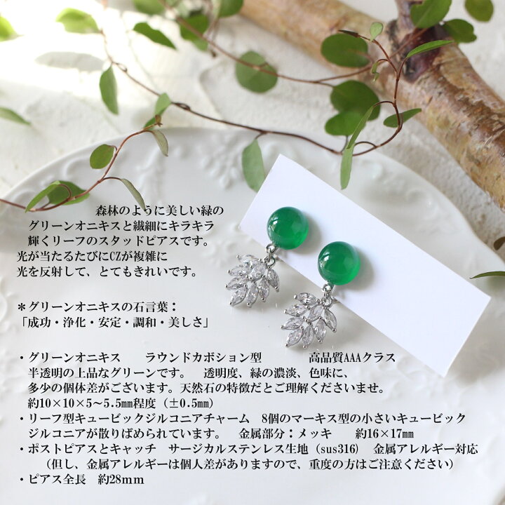 楽天市場】グリーンオニキスのピアス・イヤリング グリーン 