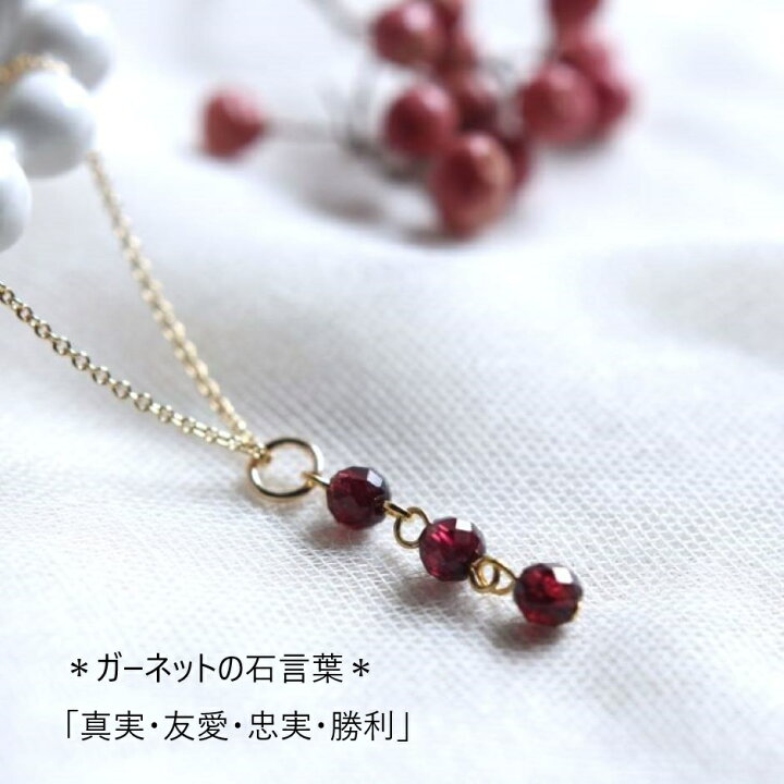 楽天市場】ガーネット ネックレス 天然石 1月の誕生石 宝石質 高品質 