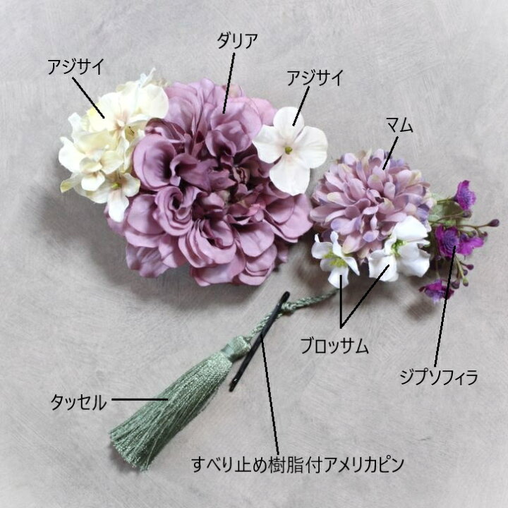 楽天市場】髪飾り 成人式 前撮り 卒業式 ショート ボブ ダリア  