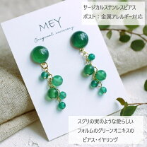 楽天市場】グリーン 緑（ピアス｜レディースジュエリー・アクセサリー  