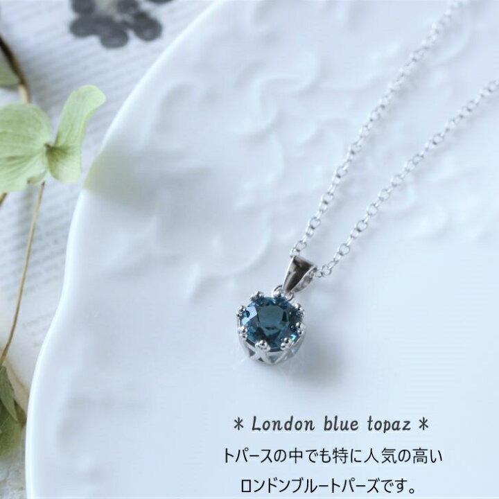 楽天市場】【30％off ｽｰﾊﾟｰｾｰﾙ期間中】ロンドンブルートパーズ 