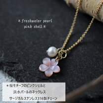 楽天市場】桜 パール ネックレスの通販