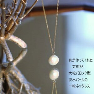 ケシパール ネックレス パールの人気商品・通販・価格比較 - 価格.com 