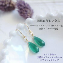 楽天市場】グリーンカルセドニー ピアス（ピアス｜レディース 