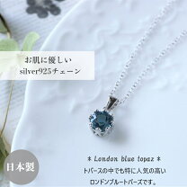 楽天市場】ロンドンブルートパーズ（ネックレス・ペンダント 