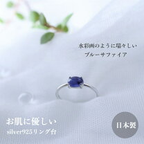 楽天市場】サファイア（カラット数0.7 ～ 0.79ct）（指輪・リング 