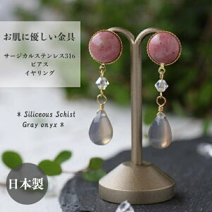 オニキス ピアス イヤリング の人気商品一覧・価格比較 - 価格 com