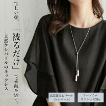 楽天市場】淡水 パール ネックレス 80cmの通販
