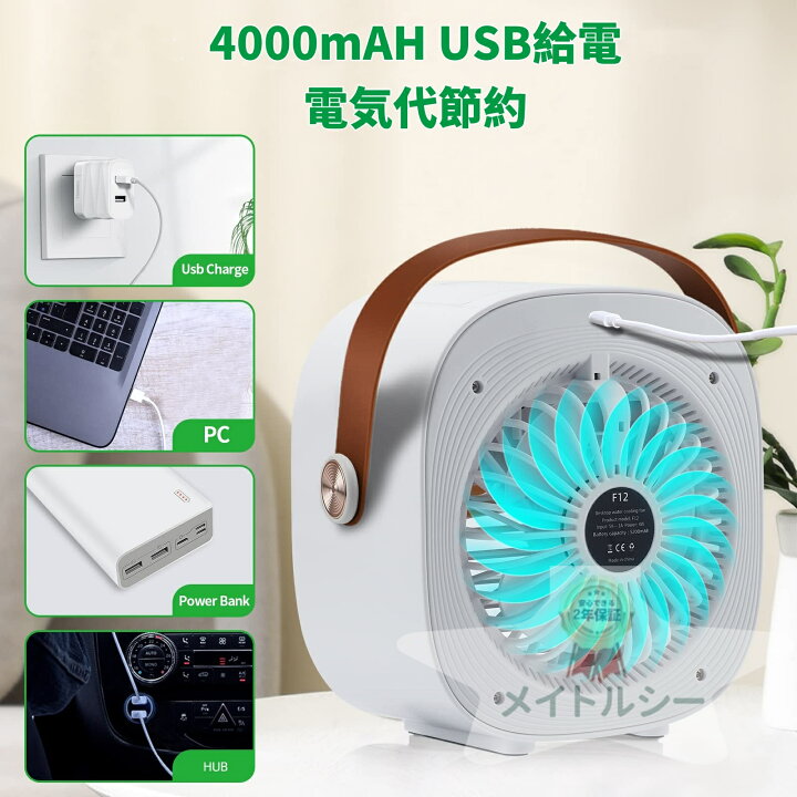 楽天市場】【2025新登場 1台多役・ 急速冷却】冷風機 冷風扇 小型 卓上 
