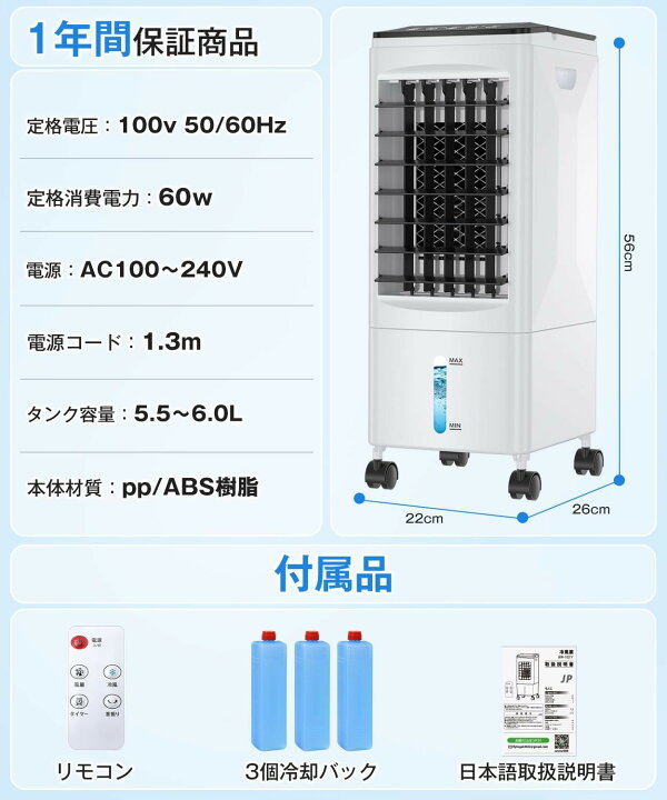 楽天市場】【2025新品発売！期間限定2480円】冷風機 冷風扇 【2025年新 