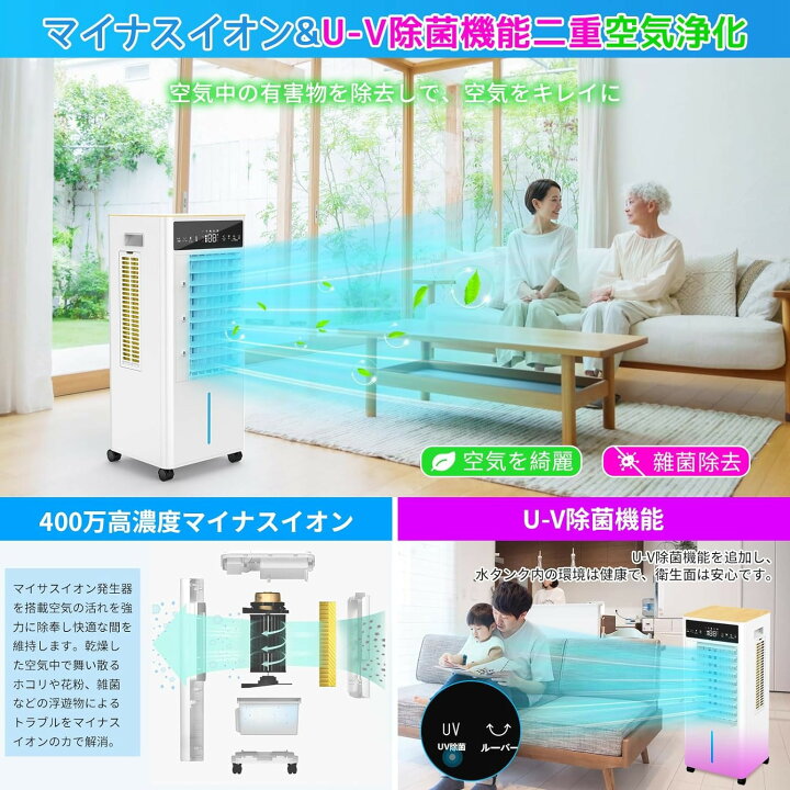 楽天市場】冷風機 冷風扇 【2024年新設計噴霧冷風機・冷感UP・12L大 
