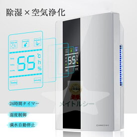 除湿機 除湿器 家用除湿機 衣類乾燥除湿機 【強力除湿&除湿量2200ML】スピード乾燥 半導体式 小型 省エネ 湿気 梅雨対策 結露防止 静音設計 自動停止機能搭載 デシカント方式 寝室/押し入れ/トイレ/クローゼット